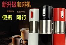 Análisis Completo Cafetera Eléctrica Portátil YSG YSG Análisis Completo Cafetera Eléctrica Portátil YSG YSG